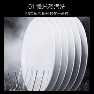 西门子 SJ43EB88KC 极净魔盒2.0 嵌入式洗碗机