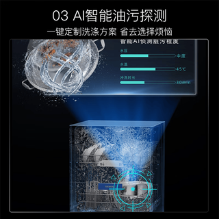 西门子 SJ43EB88KC 极净魔盒2.0 嵌入式洗碗机