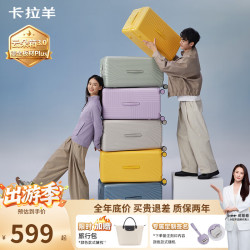 卡拉羊 行李箱大容量防刮抗摔学生魔方体拉杆旅行箱 玉白色（升级8维防刮抗摔 无惧磕碰） 20英寸