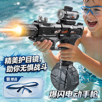 星涯优品 脉冲爆闪连发 电动水枪