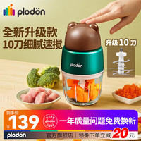 PLODON 婴儿辅食机小型宝宝研磨机打泥料理机搅拌多功能家用18 熊熊 10叶刀头