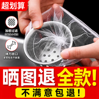 蟹简史 一次性水槽过滤网（50个） 滤网*50
