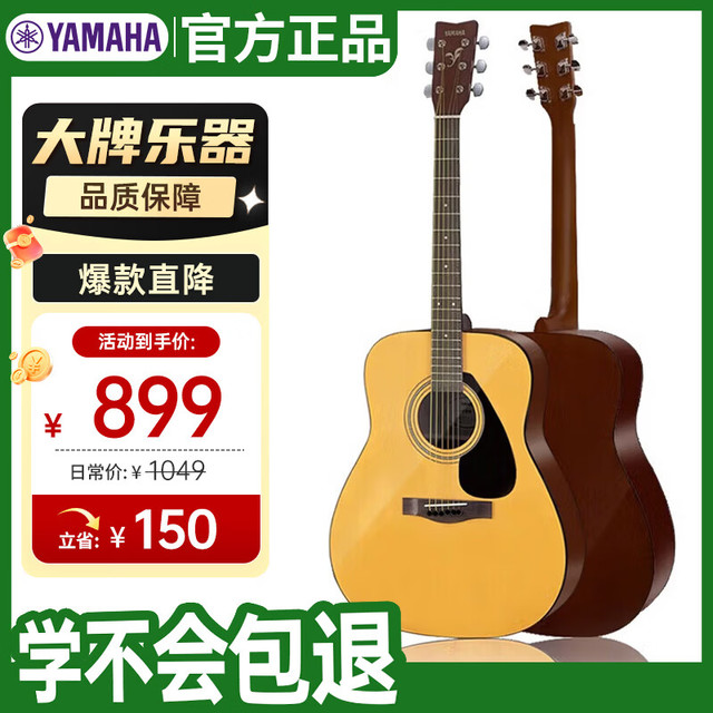 YAMAHA F系列 F310 民谣吉他 41英寸 原木色