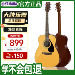 YAMAHA F系列 F310 民谣吉他 41英寸 原木色