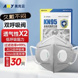 奥克云 双呼吸阀工业防尘口罩活性炭KN95防粉尘透气打磨专用焊工劳保工地