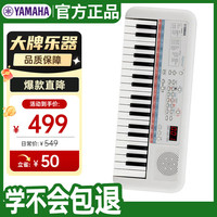 YAMAHA PSS-E30 电子琴多功能初学者音感小白琴儿童节+琴包