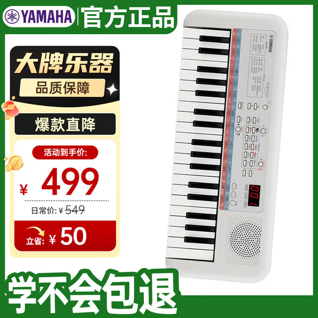 YAMAHA PSS-E30 电子琴多功能初学者音感小白琴儿童节+琴包