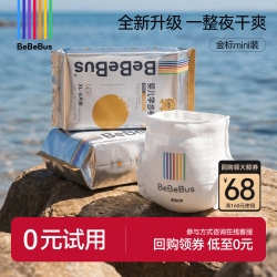 BeBeBus 金标婴儿纸尿裤茶树精华夏季超薄透气尿不湿 XL 28片 （12-17kg）