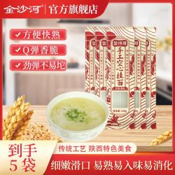 金沙河 手工挂面面条 农家手工拉面线面龙须面早餐速食 陕西特产 原味细面 120g