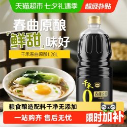 千禾 春曲原酿 酿造酱油