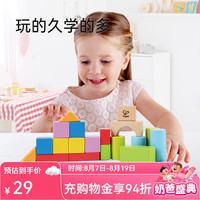 Hape 六面体早教盒子绕珠配对滚珠 益智玩具儿童礼物 20粒积木（品质体验装）1-3Y E9355
