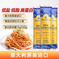 莫利 意大利直条意面 500g*3袋