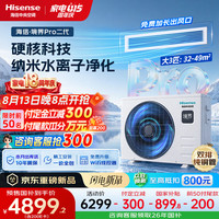 海信 中央空调大3匹境界二代风管机一拖一家用嵌入式空调外机双排纯铜管HUR-75KF/Y1DZBp/PNd-1