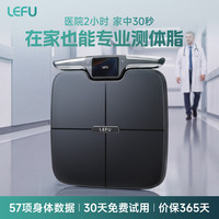 乐福 八电极体脂秤(自动上传数据)