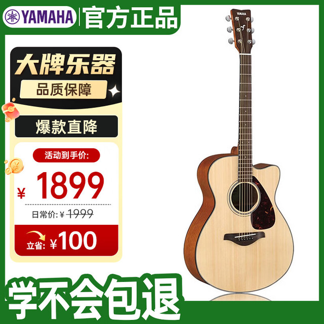 YAMAHA FG系列 FG800MC 民谣吉他 40英寸 原木色