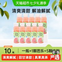 88VIP：一枝笔 芭柑打打含益生NFC芭乐油柑果汁茉莉花茶245ml*10瓶饮料