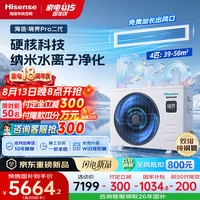 海信 中央空调4匹境界二代风管机一拖一直流变频嵌入式空调外机双排纯铜管HUR-90KF/Y1DZBp/PNd-1