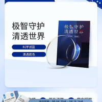 凯米 U6 1.67非球面防蓝光镜片+镜框