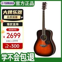 YAMAHA FG系列 FG830 民谣吉他 原声款 41寸 烟棕色 亮光