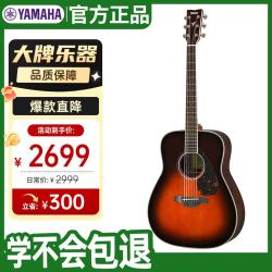 YAMAHA FG系列 FG830 民谣吉他 原声款 41寸 烟棕色 亮光