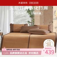 水星家纺 安吉头层竹青碳化竹席三件套夏季凉爽凉席子竹凉席 冰系羊毛丝竹席 180cm×200cm