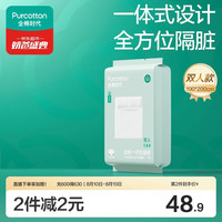 全棉时代 睡袋次抛套件床单被罩枕头套睡袋隔脏旅行必备一次性酒店用品 一体式次抛双人睡袋190