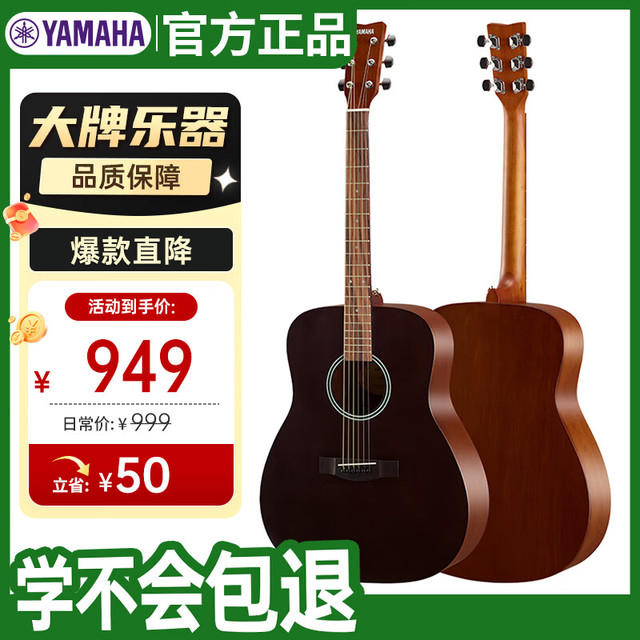 YAMAHA F400SMB 云杉木面板 烟熏黑哑光 41英寸 民谣吉他