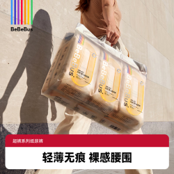 BeBeBus 超裤纸尿裤新生婴儿男女宝宝超薄透气尿不湿装仔 XL 30片 （12-17kg）