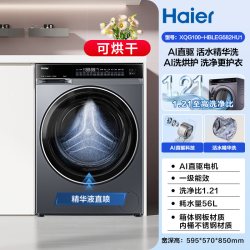 海尔 [云溪4.0]海尔滚筒洗衣机家用超薄全自动大容量洗脱一体582