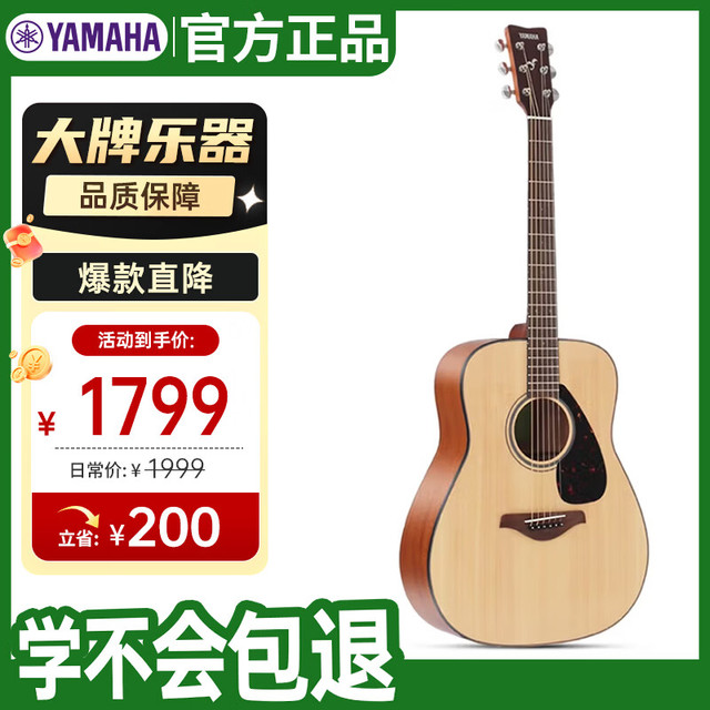 YAMAHA FG系列 FG800NT 民谣吉他 41英寸 原木色 哑光