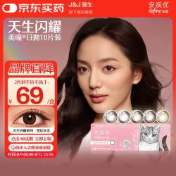 ACUVUE 强生美瞳日抛黑棕灰金10片装475度彩色隐形眼镜职场校园