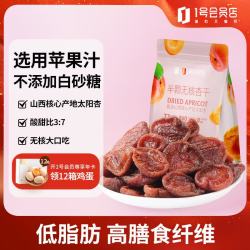 西 半颗大金杏干250g 自然半干 去核独立包装酸甜软糯不添加色素