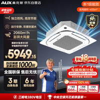 奥克斯 中央空调5匹天花机 嵌入式吸顶空调 纯铜管 380V KFR120QW/BPR3QD2S(B1)-G