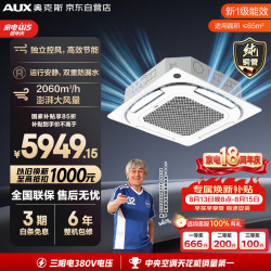 奥克斯 中央空调5匹天花机 嵌入式吸顶空调 纯铜管 380V KFR120QW/BPR3QD2S(B1)-G