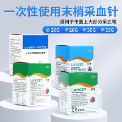 华鸿 一次性采血针医用家用放血针刺血笔刺络针头末梢测试 1盒共50支