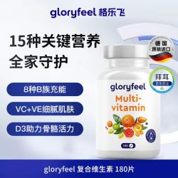GloryFeel 拜耳复合维生素矿物质片*180片
