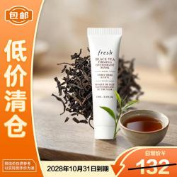 馥蕾诗 红茶紧致提拉睡眠面膜15ml