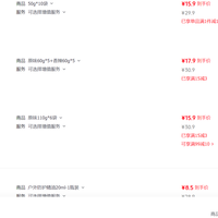 订单截图缩略图