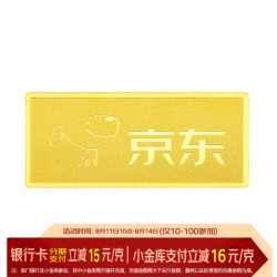 领丰金 962/g～联名款足金9999黄金投资金条七夕节日送人礼物20g