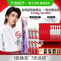 88VIP：丸美 三代小红笔眼霜30g