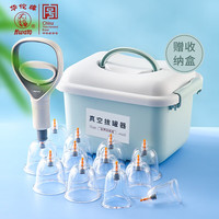 华佗本草 华佗牌 华佗真空拔罐器家用套装抽气式加厚中医专用拔火罐全套空气罐 12罐收纳版