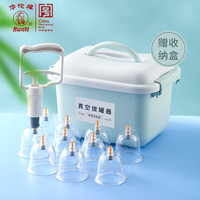 华佗本草 华佗牌 华佗真空拔罐器家用套装抽气式加厚中医专用拔火罐全套空气罐
