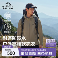 伯希和 户外软壳衣男防风防泼水骑行徒步登山服连帽保暖冲锋上衣 绿卡其 | 舒适绒感 L