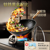 1号会员店 0涂层家用32cm大口径防锈耐磨不粘炒锅