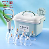 华佗本草 华佗牌 华佗真空拔罐器家用套装抽气式加厚中医专用