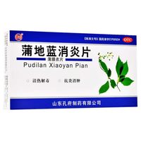 孔府 蒲地蓝消炎片 0.27g*24片*2板 清热解毒 抗炎消肿