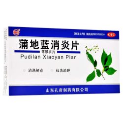 孔府 蒲地蓝消炎片 0.27g*24片*2板 清热解毒 抗炎消肿