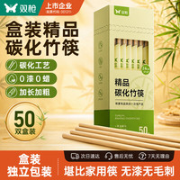 双枪 一次性筷子碳化50双独立包装 高档盒装方便竹筷家用快餐外卖餐具