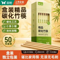 双枪 一次性筷子碳化50双独立包装 高档盒装方便竹筷家用快餐外卖餐具