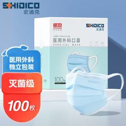史迪克 口罩医用外科口罩一次性含熔喷三层灭菌防护 100枚（5MM宽耳带）独立装外科口罩